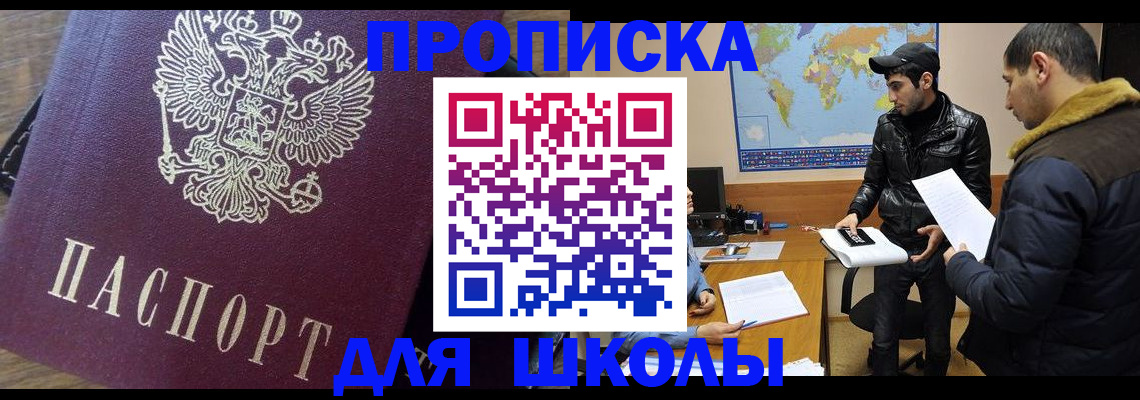 прописка гарантия в Кохме