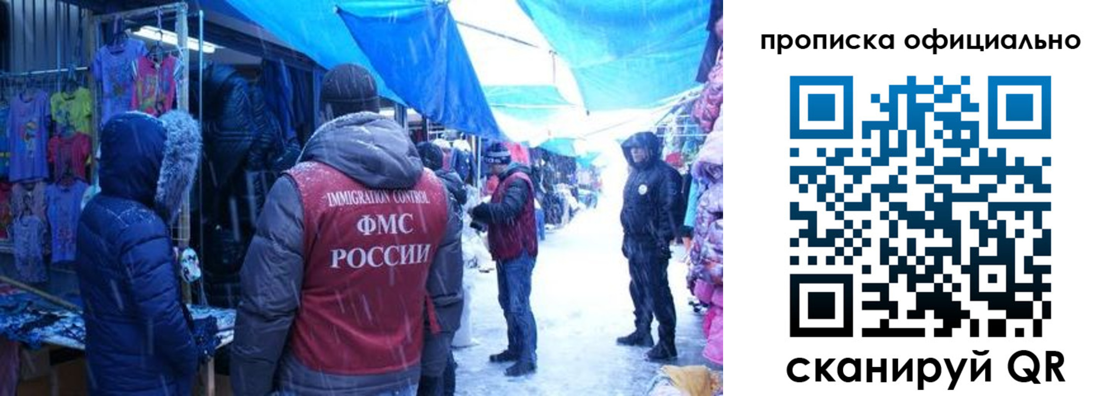 прописка для кредита в Кохме