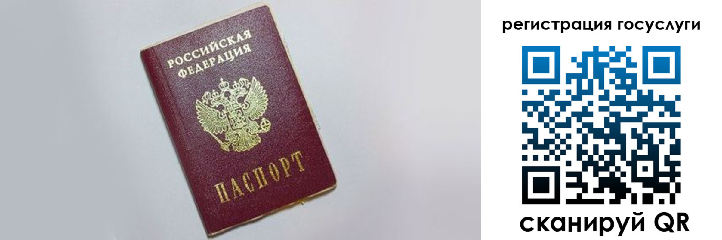временная регистрация для школы в Кохме