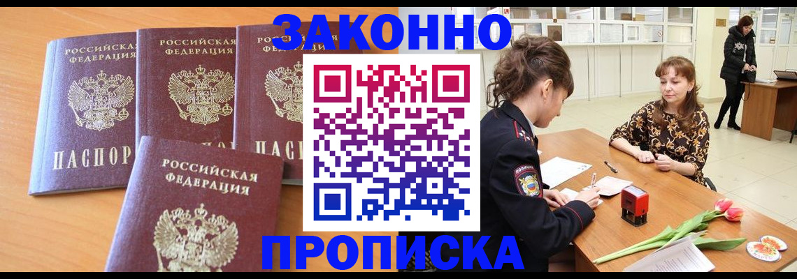 прописка гарантия в Кохме