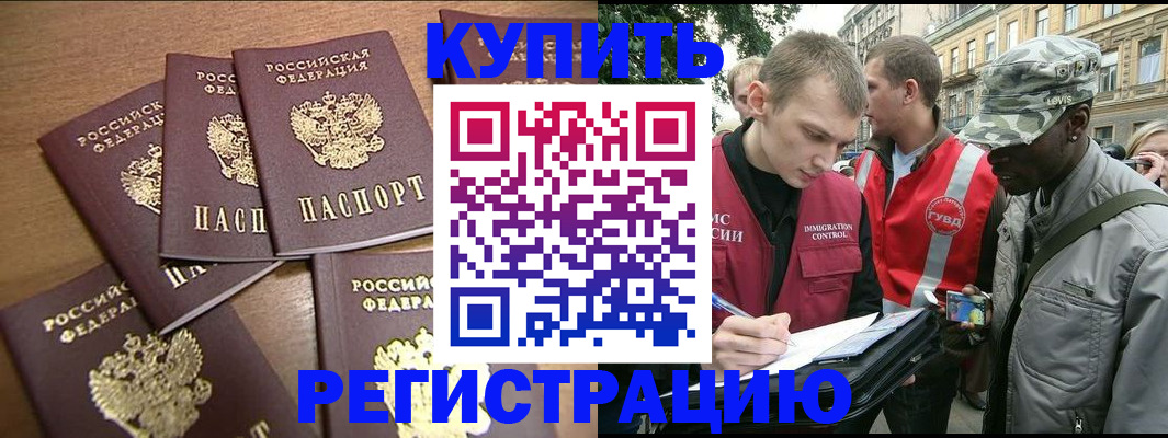 временная регистрация собственник в Кохме