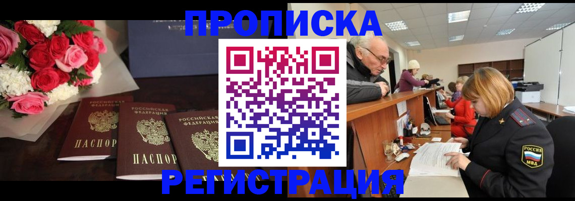 временная регистрация законно в Кохме