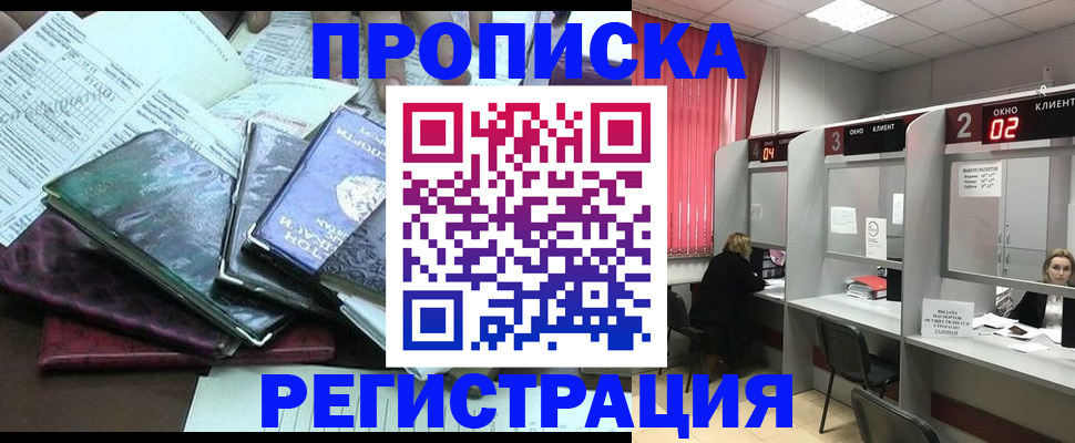 временная прописка в Кохме