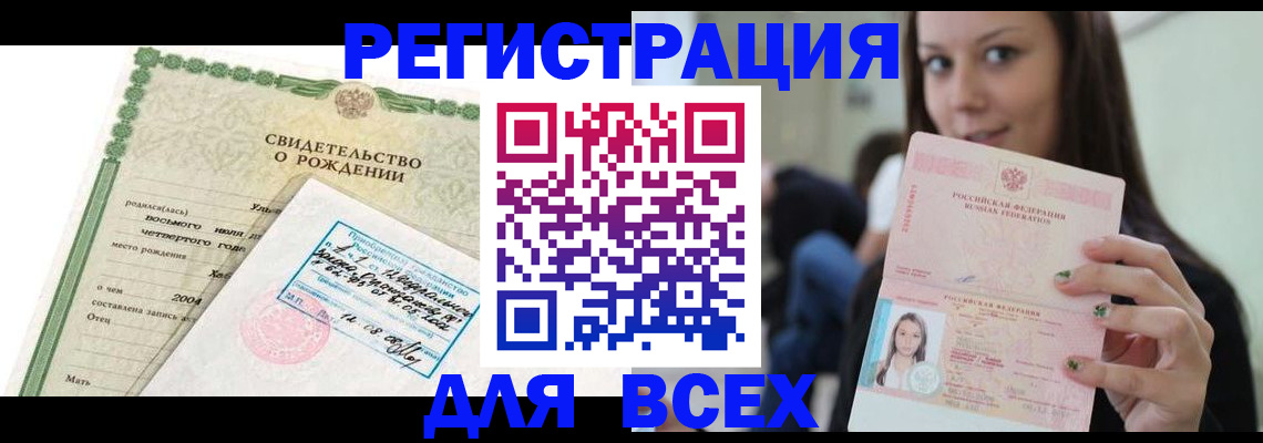 прописка от собственника в Кохме