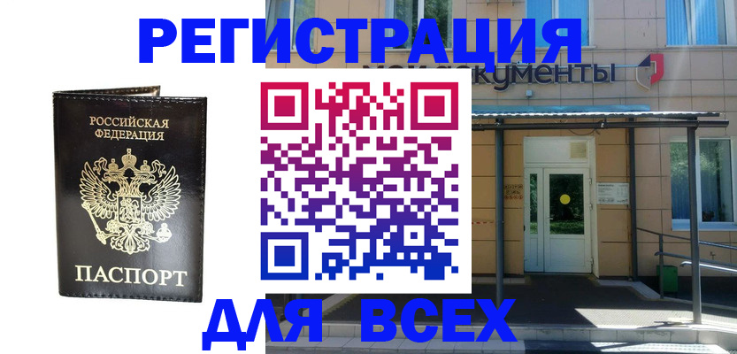 прописка от собственника в Кохме