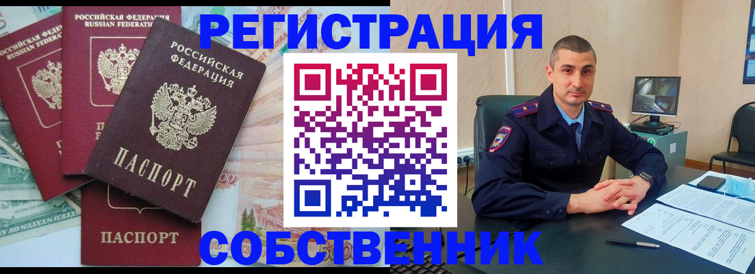 временная регистрация недорого в Кохме
