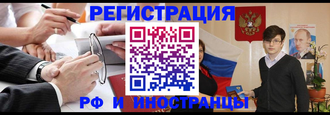 регистрация для дет. сада в Кохме